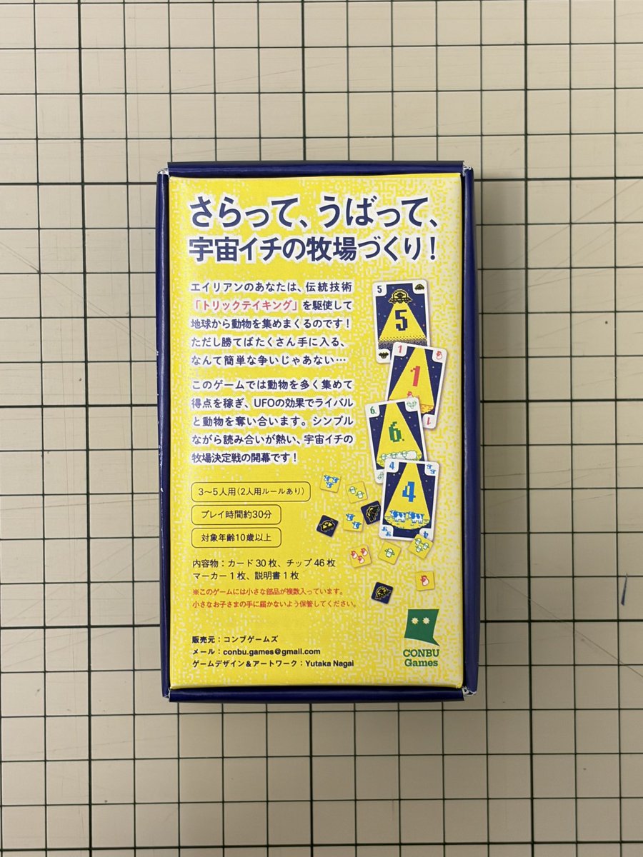 CONBU Games@ゲムマ土曜T42 tweet media