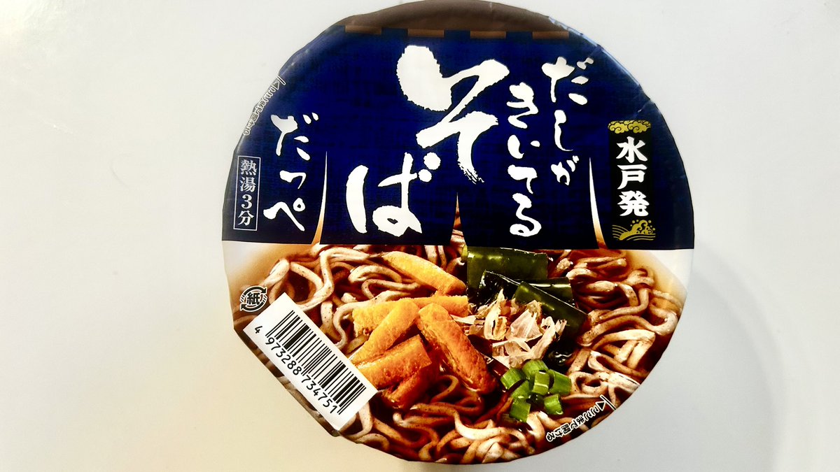 taka1034's tweet photo. 株式会社　麺のスナオシ
カップ　水戸発
特徴: 韃靼（だったん）そば粉を使用した熟成麺。
スープは醤油は濃口出汁の合わせ混合節に鰹エキス昆布の旨味を掛ける合わせ出汁はなかなかの感じです。
78円で購入しましたがコスパ最高です。
めっちゃ美味しくいただきましたー

#麺のスナオシ https://t.co/ec75GRUsdu