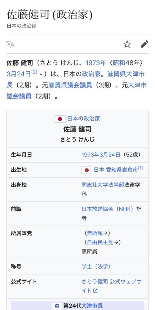 hugh_the_baby's tweet image. この国はエッセンシャルワーカーへの敬意が本当に足りない

保育士や幼稚園教員はこの国を支えてくれてる大切な仕事。この国の未来を担う子どもたちを育ててるんだぞ？

彼女ら彼らの待遇をボロボロにして、自分の私服を肥やす大津市長と市議会議員

こいつらこそ反日売国奴だろ