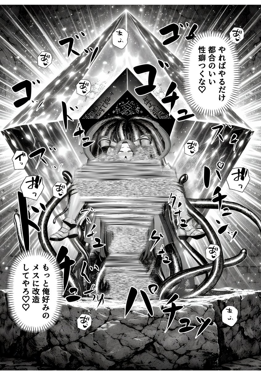 Legatiel's tweet photo. ダンジョンコアに攻略される勇者　0/6 https://t.co/4itxXZ5ACX