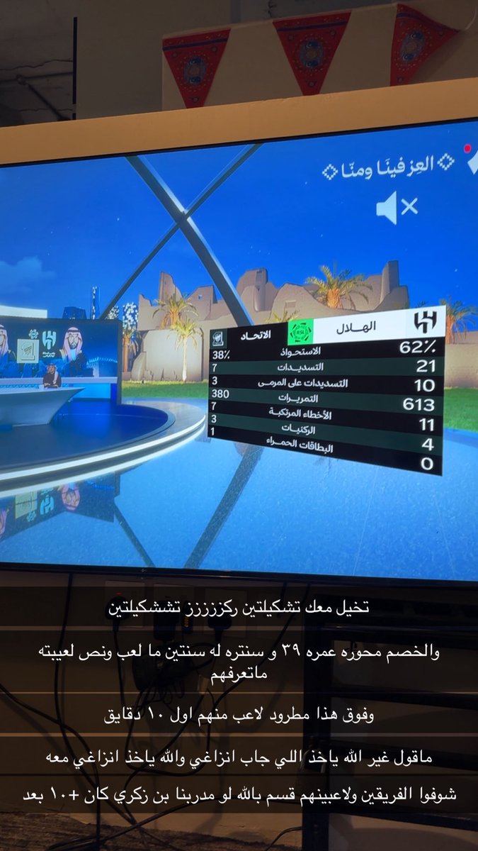 Kl_667's tweet photo. تخيلوا أن كونسيساو مدرب للهلال وانزاغي للاتحاد
اليوم كم بتنتهي النتيجة!!! 
مدري شقول بس!! 
#الهلال #الهلال_الاتحاد https://t.co/4vzJZM90HF
