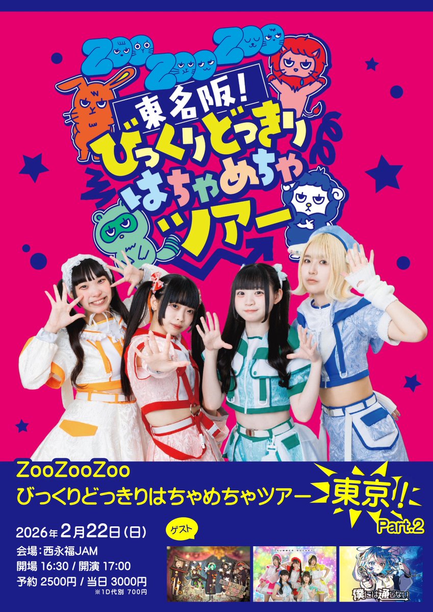 来玲町しあり【僕通】👶6/15渋谷クアトロワンマン🔥 (@Shiari_boku2