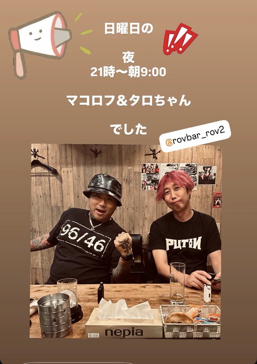 清々しい日曜日の朝！
昼からはアキベー君のバースデー🎂
そして夜の部はアタシとマコロフ隊長の2人営業です！
珍しい流れですので是非とも宜しくお願い致します！
<a href="/Rov214/">Rov2(ロフツー)</a>