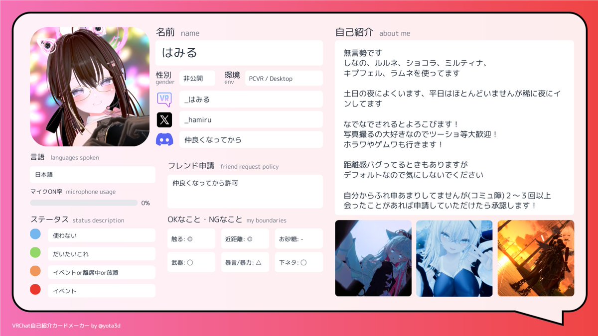 はみる tweet media