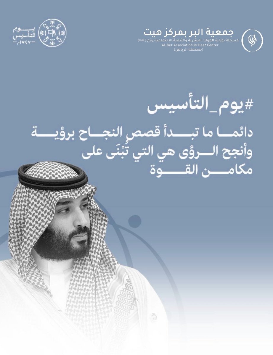 جمعية البر بمركز هيت tweet media