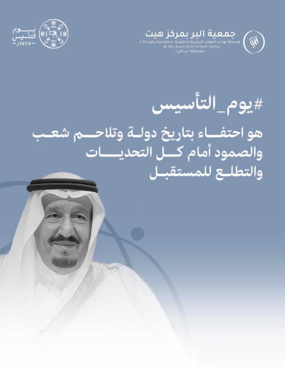 جمعية البر بمركز هيت tweet media