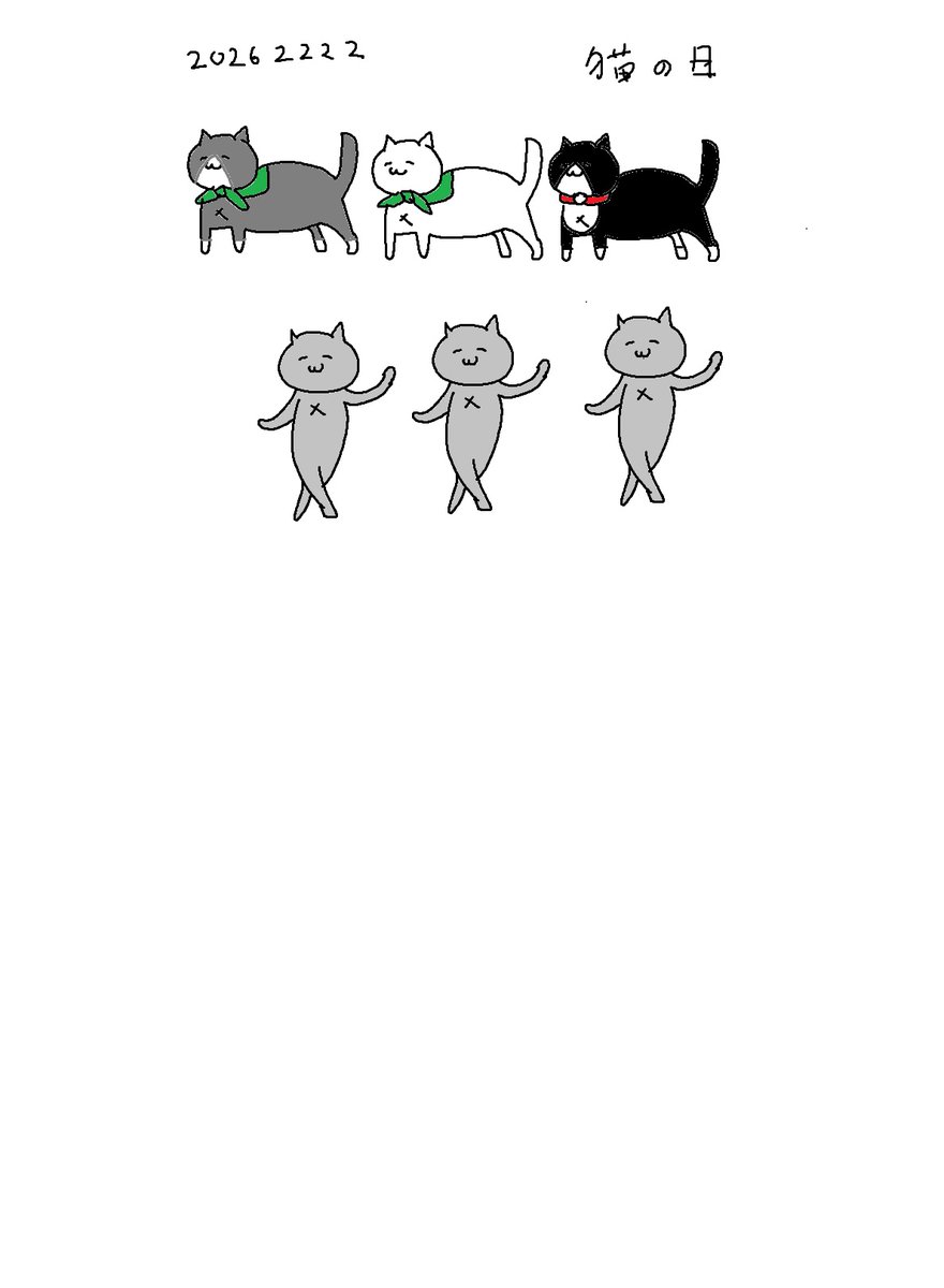 世界中の猫と猫に関わる貴様らが幸せでありますように