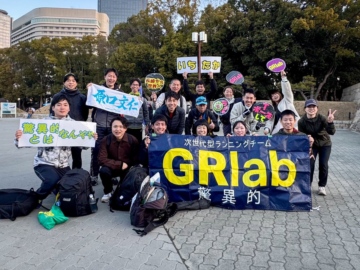 GRlab(大阪・兵庫・関東・山口・四国)驚異的 tweet media