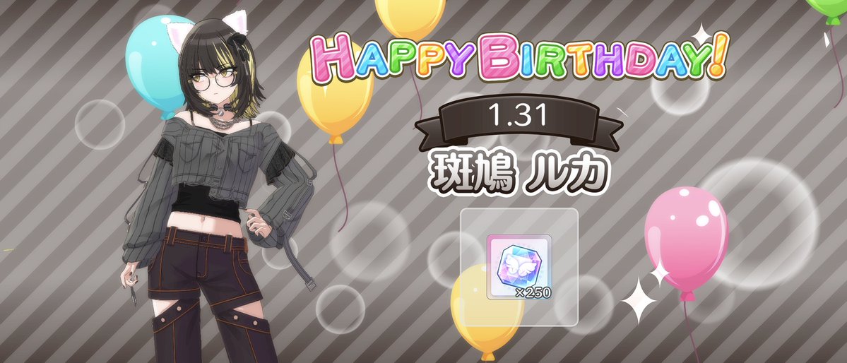 ルカちゃんにゃんにゃんコレクション