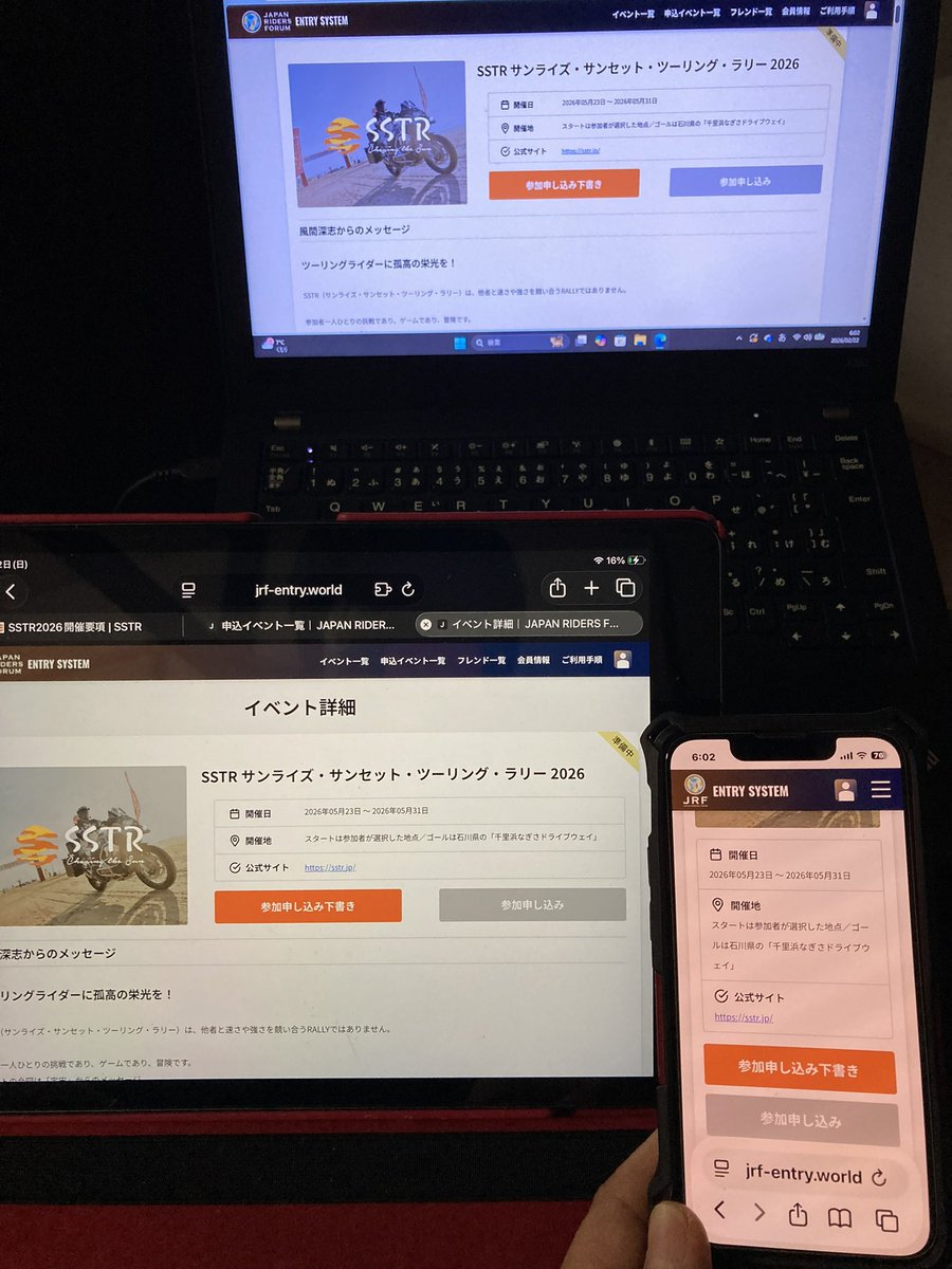 今年のエントリー振り返り… PCメインで3Dセキュアの認識番号を確認する