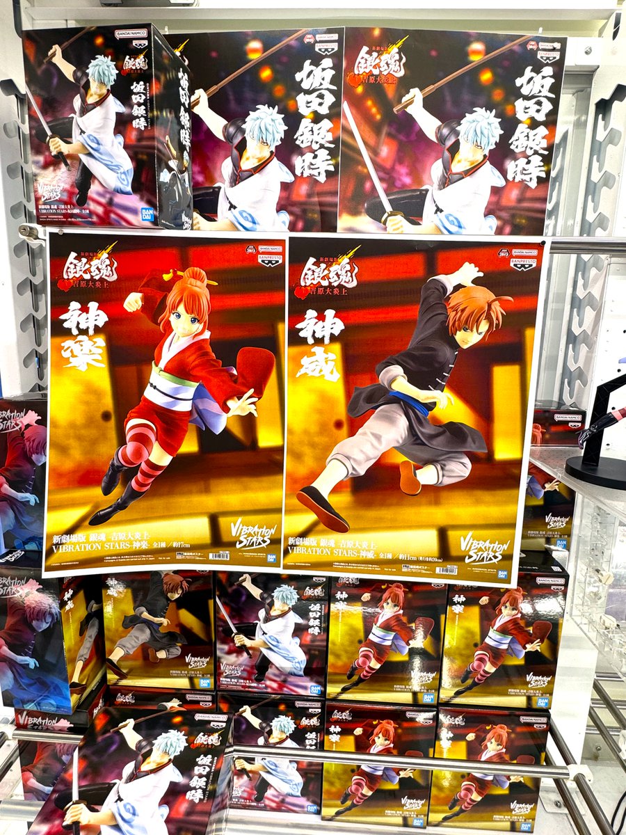 新景品入荷情報🎉】 🔴新劇場版 銀魂 －吉原大炎上－ ○ちびぐるみ