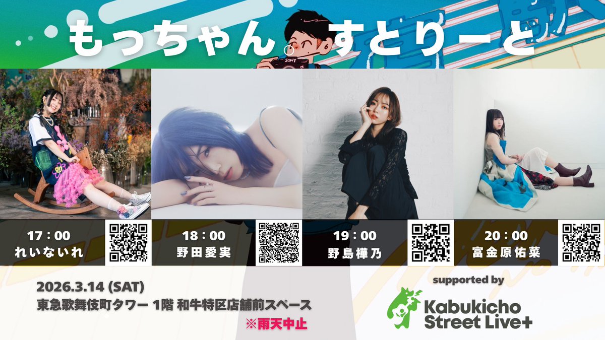 もっちゃん。 (@mocchannel_0409) / Posts / X