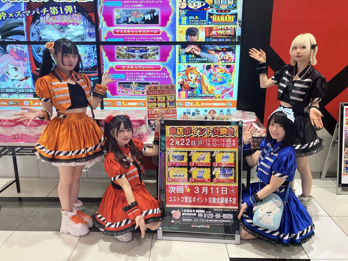 サンシャインKYORAKU平針 午後実践スタート🔥 ❤️L東京喰種 🖤まど