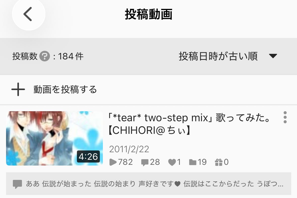 今日はニコニコ動画で歌い手活動を始めてちょうど15周年…
いやぁ〜あまりにも感慨深いな！！
改めて、長らく応援いただきまして、本当に有難うございます…！
youtubeの15周年は半年後かな？
その頃にもまた改めて感謝の言葉を述べさせてください✨
みんな、本当に本当に有難う😂🙌🎉✨