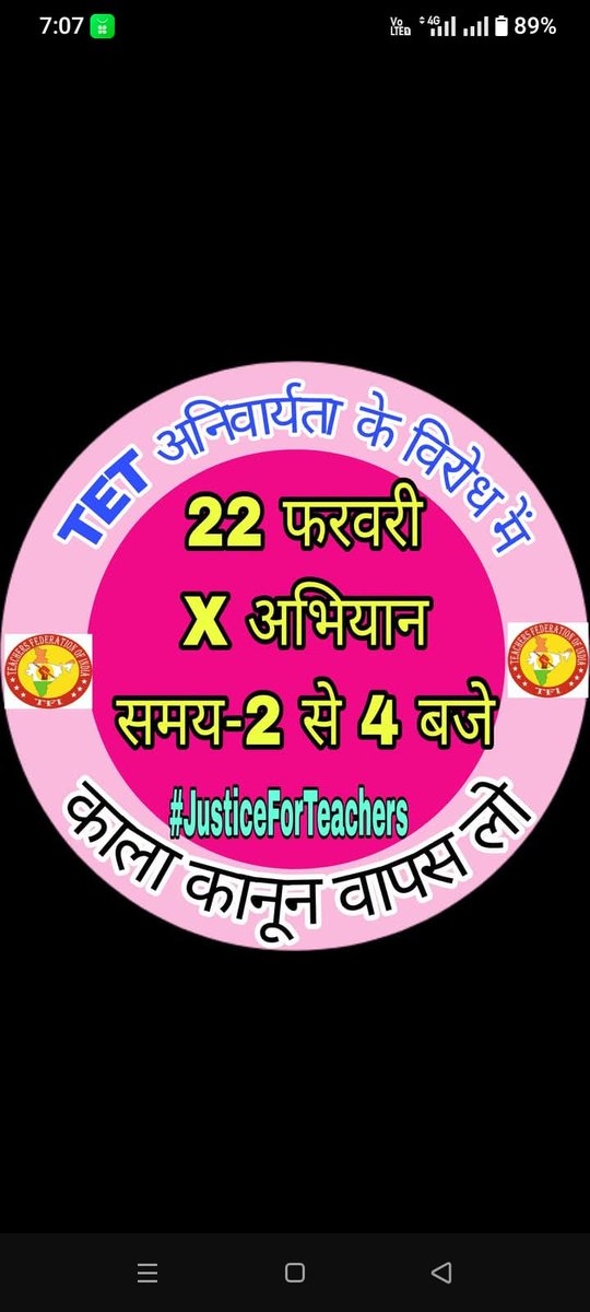 *टीईटी अनिवार्यता के ख़िलाफ़ सोशल मीडिया पर आज अपरान्ह 02 PM से 04 PM तक ट्विटर (X) पर हल्ला बोलेंगे शिक्षक ।*

*टीचर्स फेडरेशन ऑफ इंडिया के चरणबद्ध आंदोलन का प्रथम चरण आज से शुरू ।*

<a href="/DrDCSHARMAUPPSS/">Dr Dinesh Chandra Sharma</a> <a href="/dileepuppss/">DILEEP PANDEY</a> 
<a href="/Nizamkh90733014/">Nizam khan</a> <a href="/Sheetal2242/">Dr. Sheetal yadav</a>