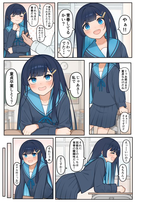 筆おろししてくれるばみちゃん
双葉湊音性春合同の公開許可出てたので寄稿したやつ 