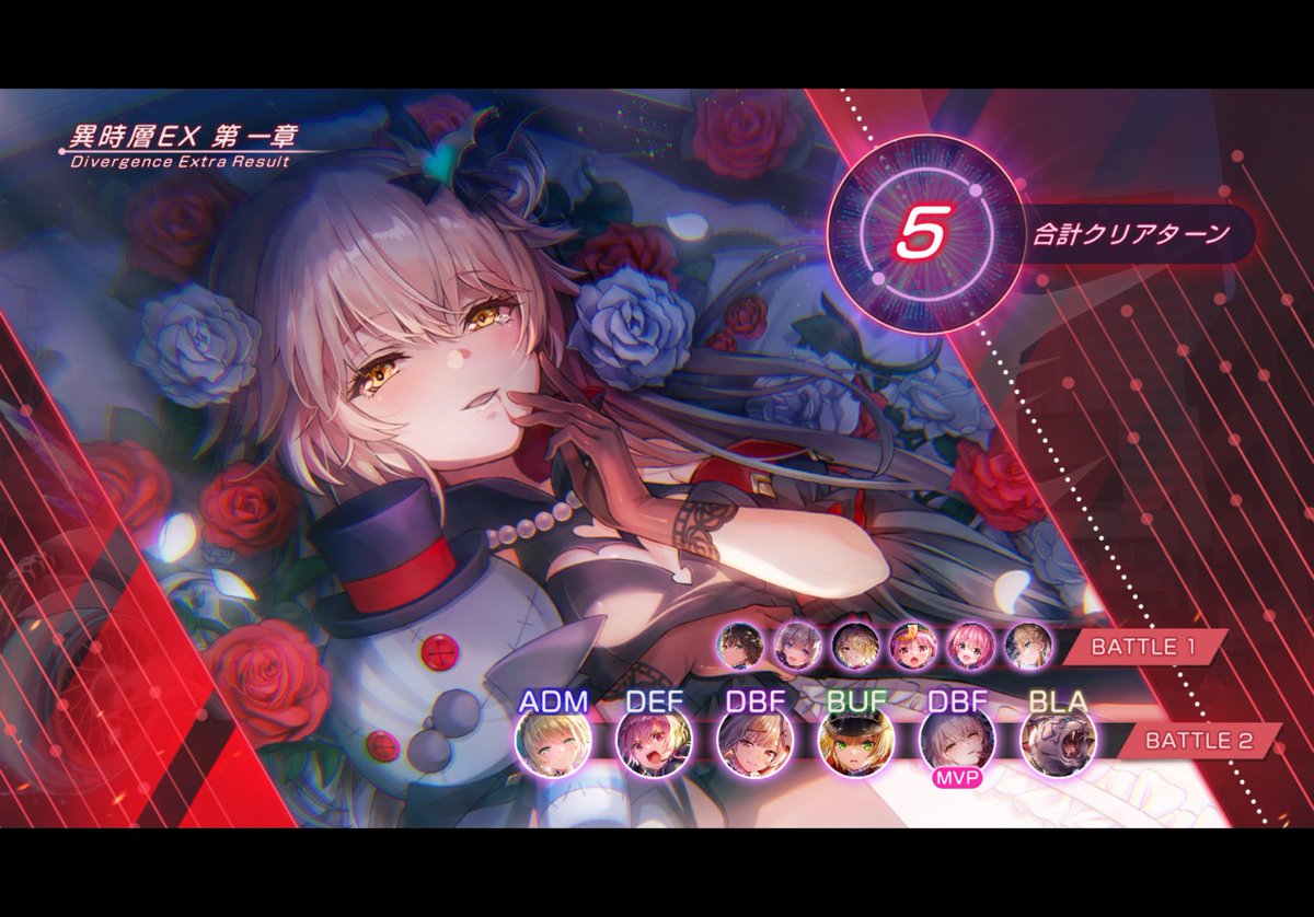 満足した #ヘブバン