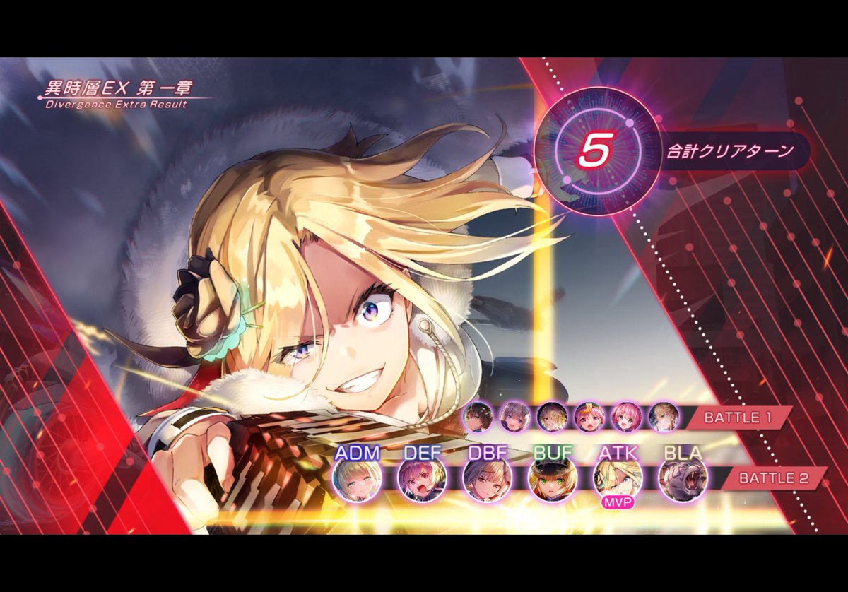 満足した #ヘブバン