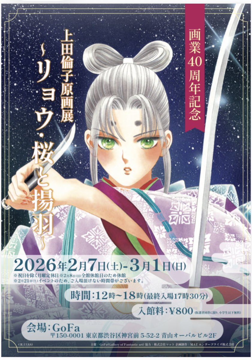 昨日サイン会にお越しいただいたみなさまに差し上げた上田倫子お手製