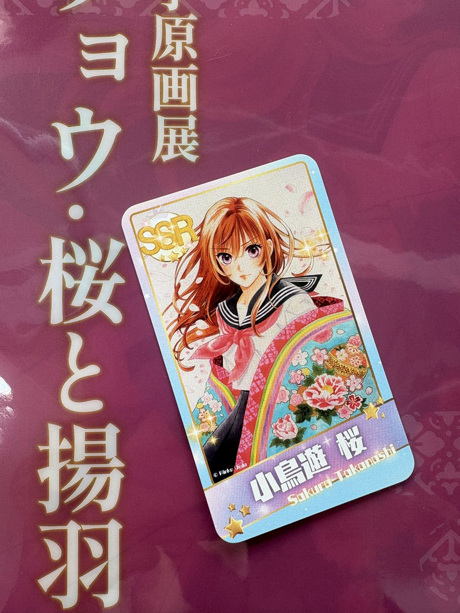 昨日サイン会にお越しいただいたみなさまに差し上げた上田倫子お手製