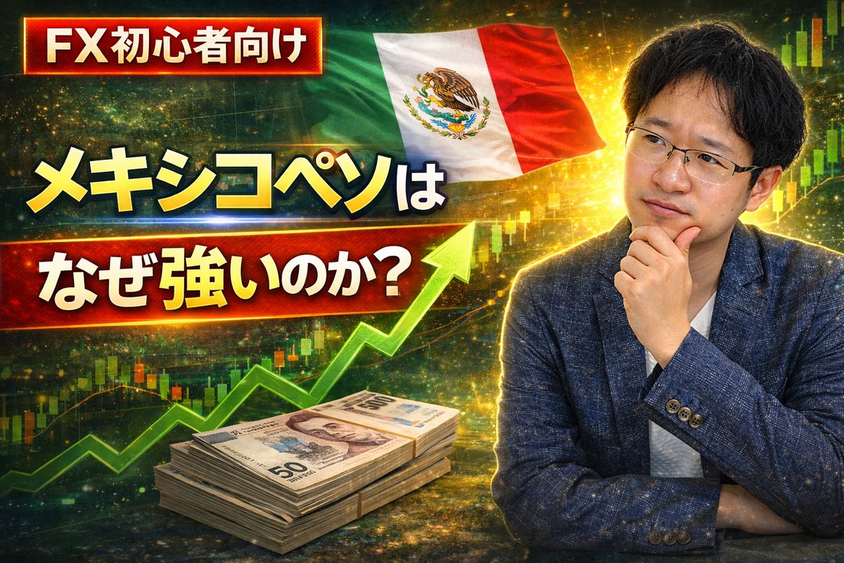 FXアカデミー【FX初心者に分かりやすく丁寧に】 (@FX_academy_cxr