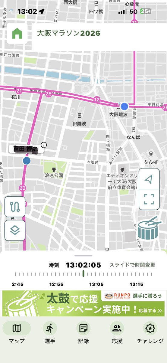 Start_Stepn's tweet photo. やっぱり諦めきれなくて、応援待機！
頑張ってるのは、もちろんわかってるし、足も痛いだろうけど、頑張って❗️
#大阪マラソン
#stepn
#stepner
#STEPNBOOST https://t.co/LCfCCIs5dz