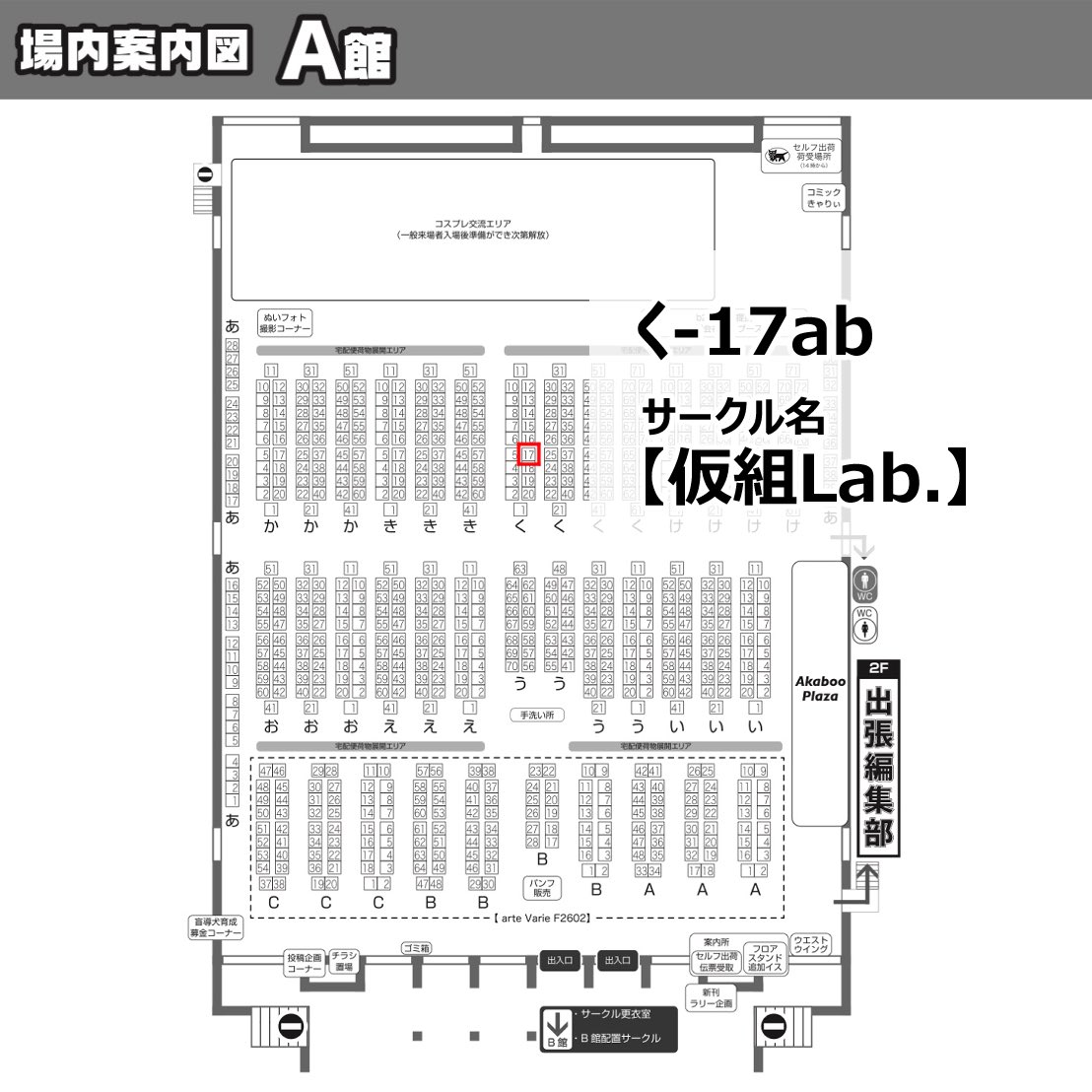na_Q_mi's tweet photo. COMIC CITY 福岡63に出展します
┊2026.2.23(月)
┊マリンメッセ福岡　A館

合同サークル：仮組Lab.(ｶﾘｸﾞﾐﾗﾎﾞ)として参加します(合同参加の方々はツリーに記載)

イベント初参加です🌸🫨🌸
よろしくお願いいたします🙇✨

#CC福岡63  #お品書き https://t.co/Sj0qchR5m0