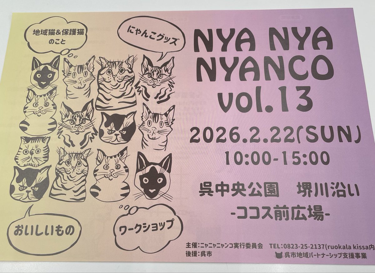 3時までです〜🐈