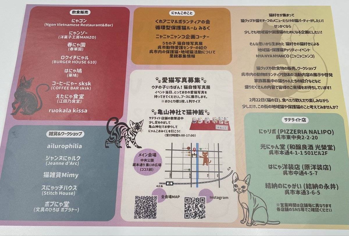 3時までです〜🐈