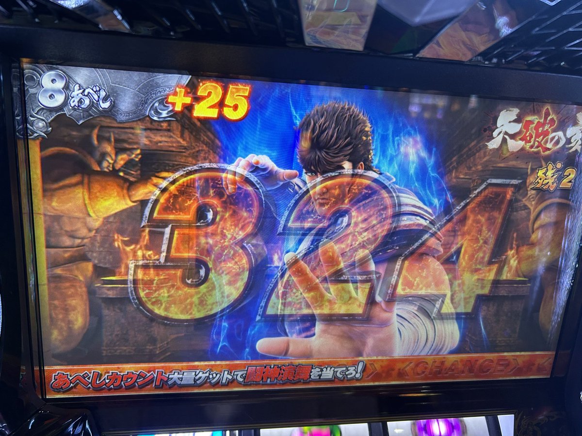 朝イチはかなり天破に助けられながらB天アタリ🎯 からの62あべし