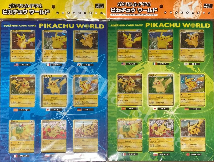 ピカチュウワールド 鑑定品の出品が少なすぎて 相場が行方不明なので