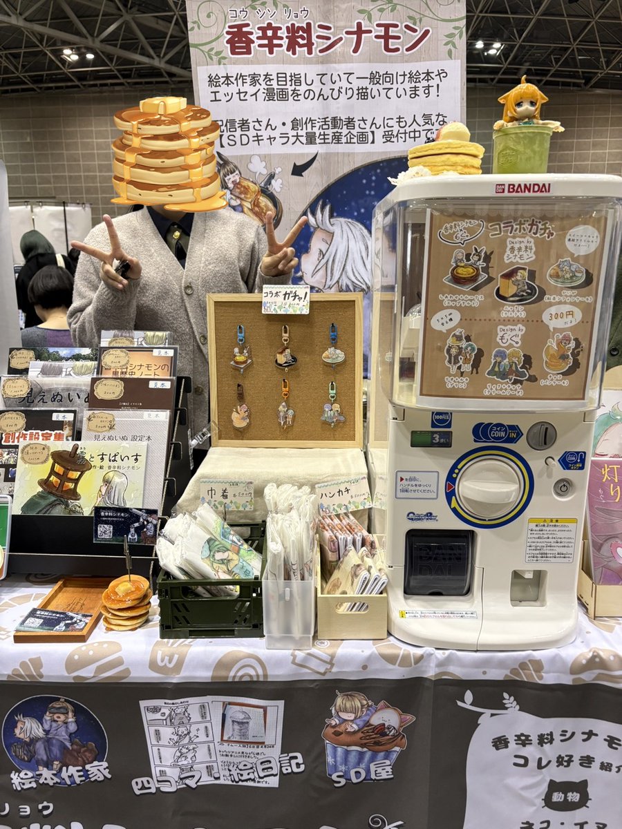 香辛料シナモン/ZINEフェス B列8番 tweet media