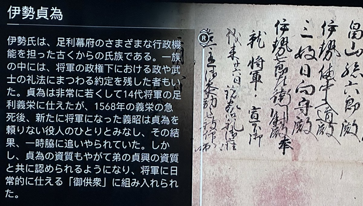須郷様(幕張ミーグリ　説明欄) アサぶちたま、60時間目にして足利義栄の名前と三好日向守(長逸)の名前