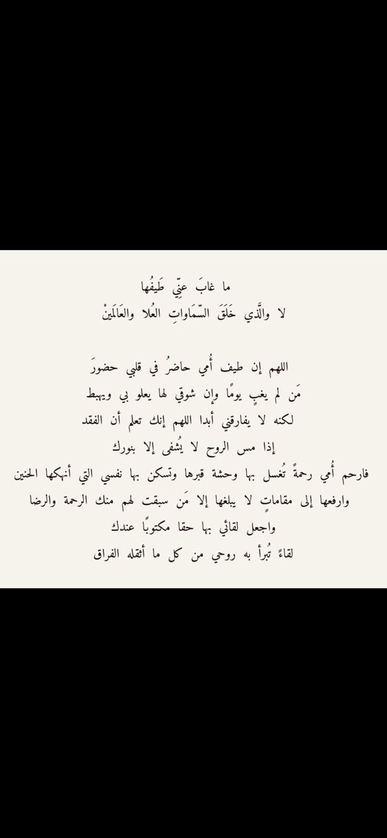 Raneemfalih's tweet photo. الله يحسن إليكِ يا ماما بقد الشوق الي فقلبي لكي واكتر ♥️
أحبك ! https://t.co/NkjHntFgmF