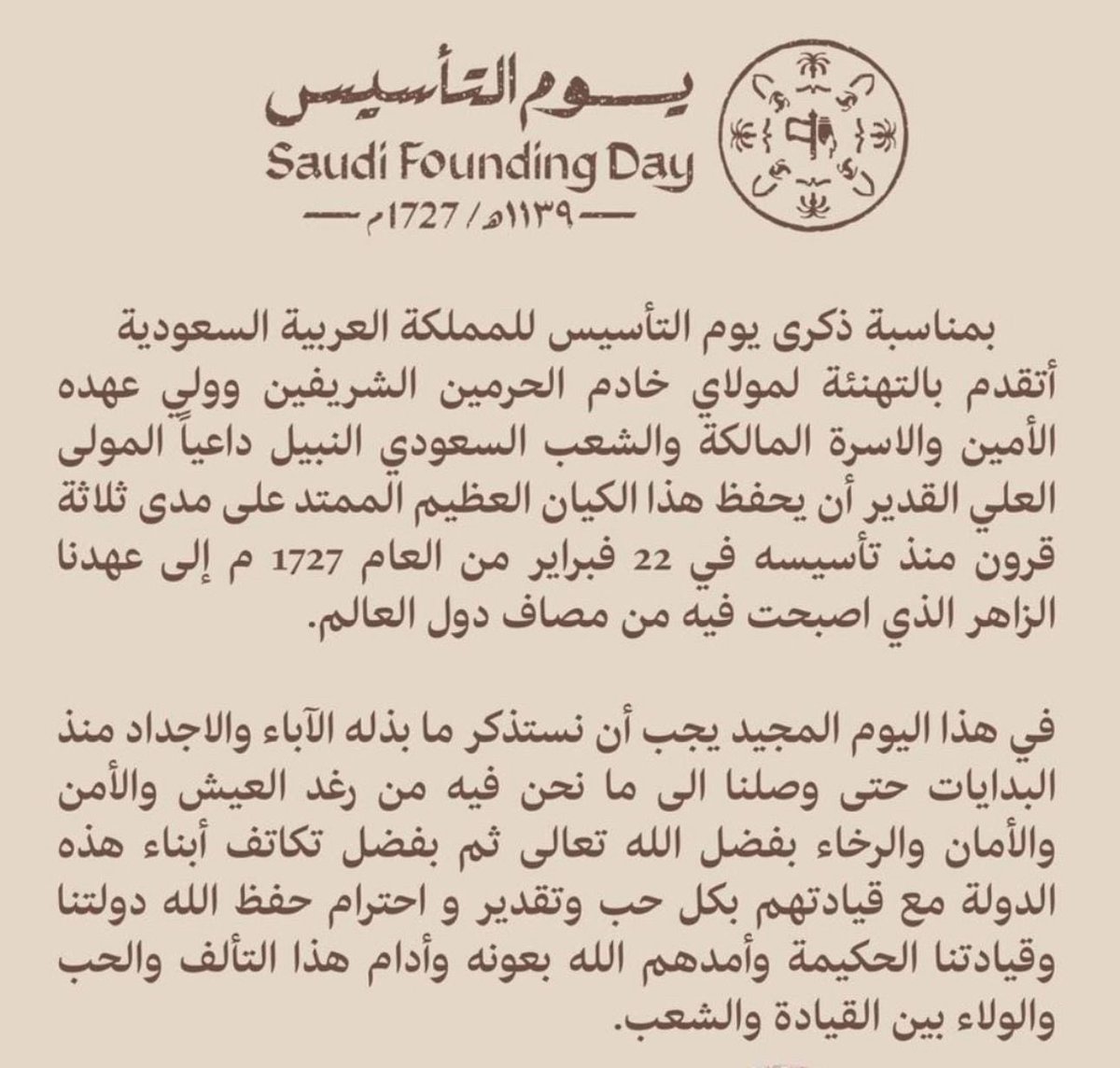 Abdullah ali tweet media