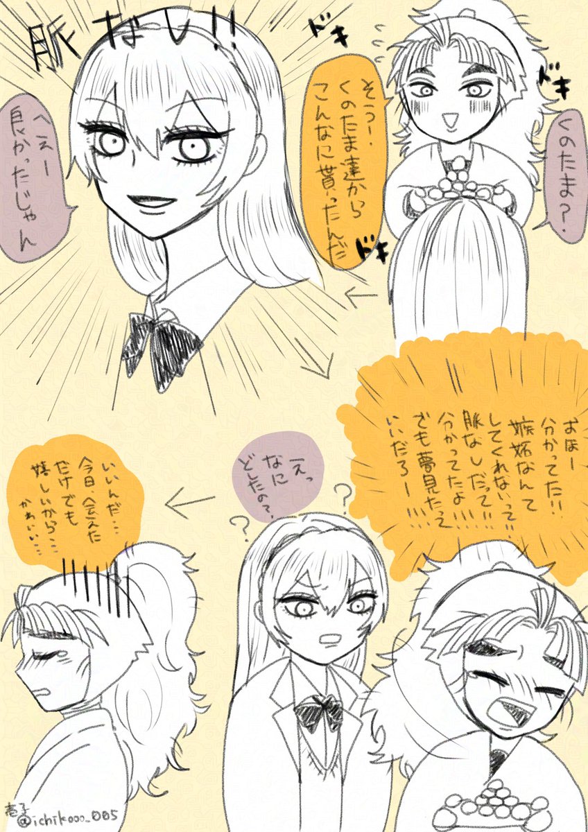 ichikooo_005's tweet photo. #rkrnプラス
tky夢、最後だけ他5️⃣(3/5)
⚠🐦夢主/顔あり
個性ありのため注意 https://t.co/CF03pEP7wm