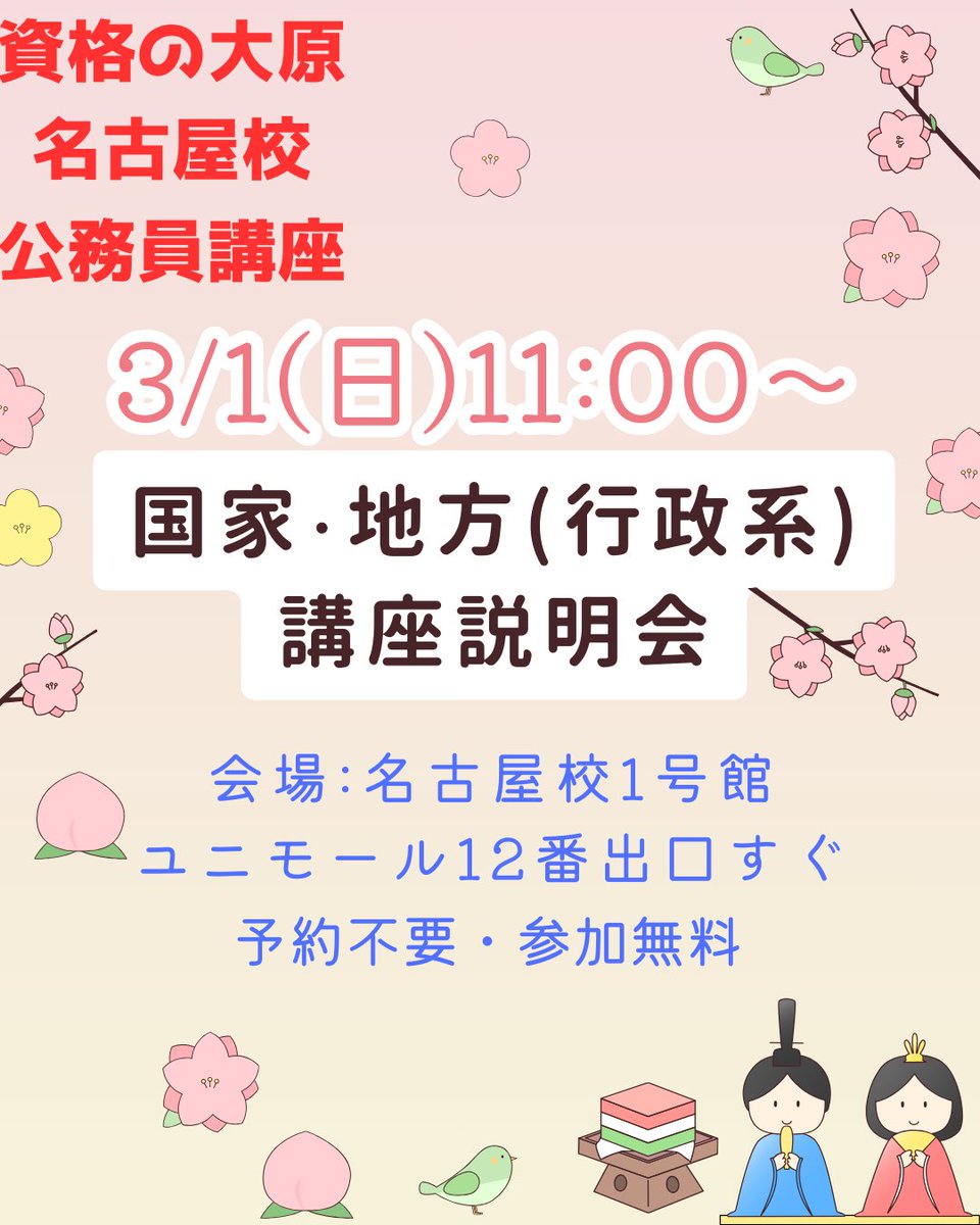 就活、転職でお悩みの方必見👀 公務員という選択肢、いかがですか