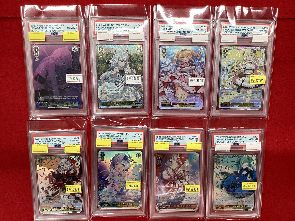 ヴァイスシュヴァルツ 販売情報】 貴重な鑑定品お持ち込みいただきまし