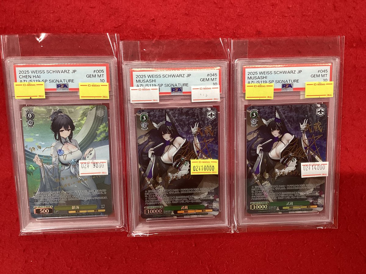 ヴァイスシュヴァルツ 販売情報】 貴重な鑑定品お持ち込みいただきまし