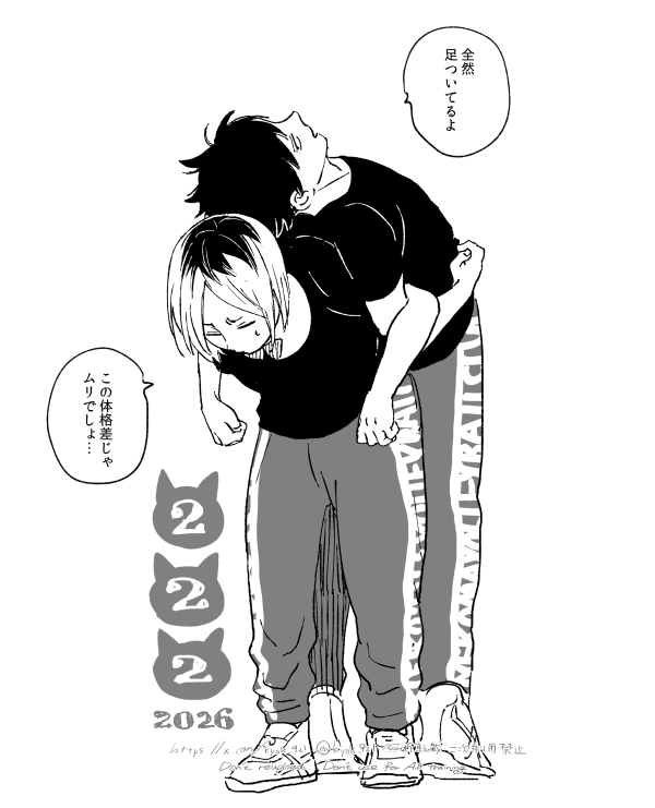🐈🐈‍⬛らくがき 