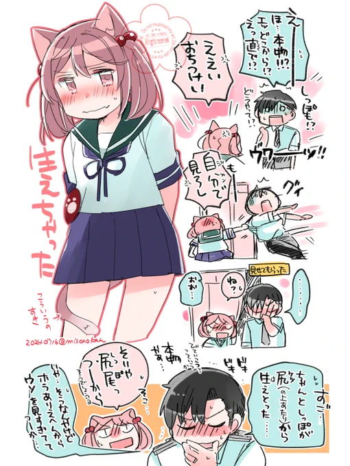 記念日に関係なくさざにゃみは描いているのでこのスレッドに思い出したものを貼って行きます⬇️ 