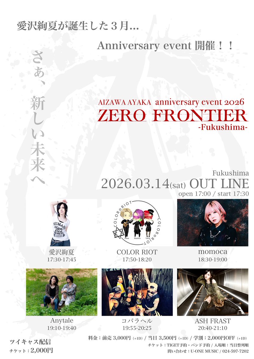 阿部綾子ﾘｮｳｺ(U-ONE MUSIC) tweet media