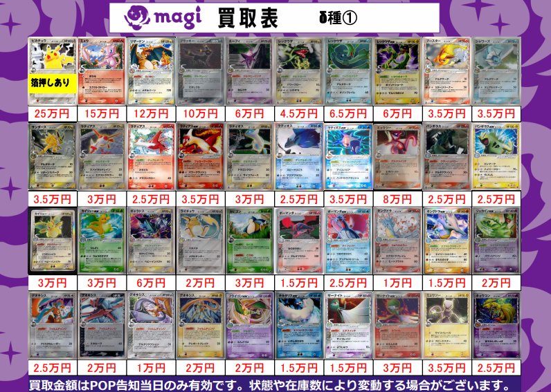 Post by magi新宿西口店【カードショップ】【TCGshop】 on X: δ種