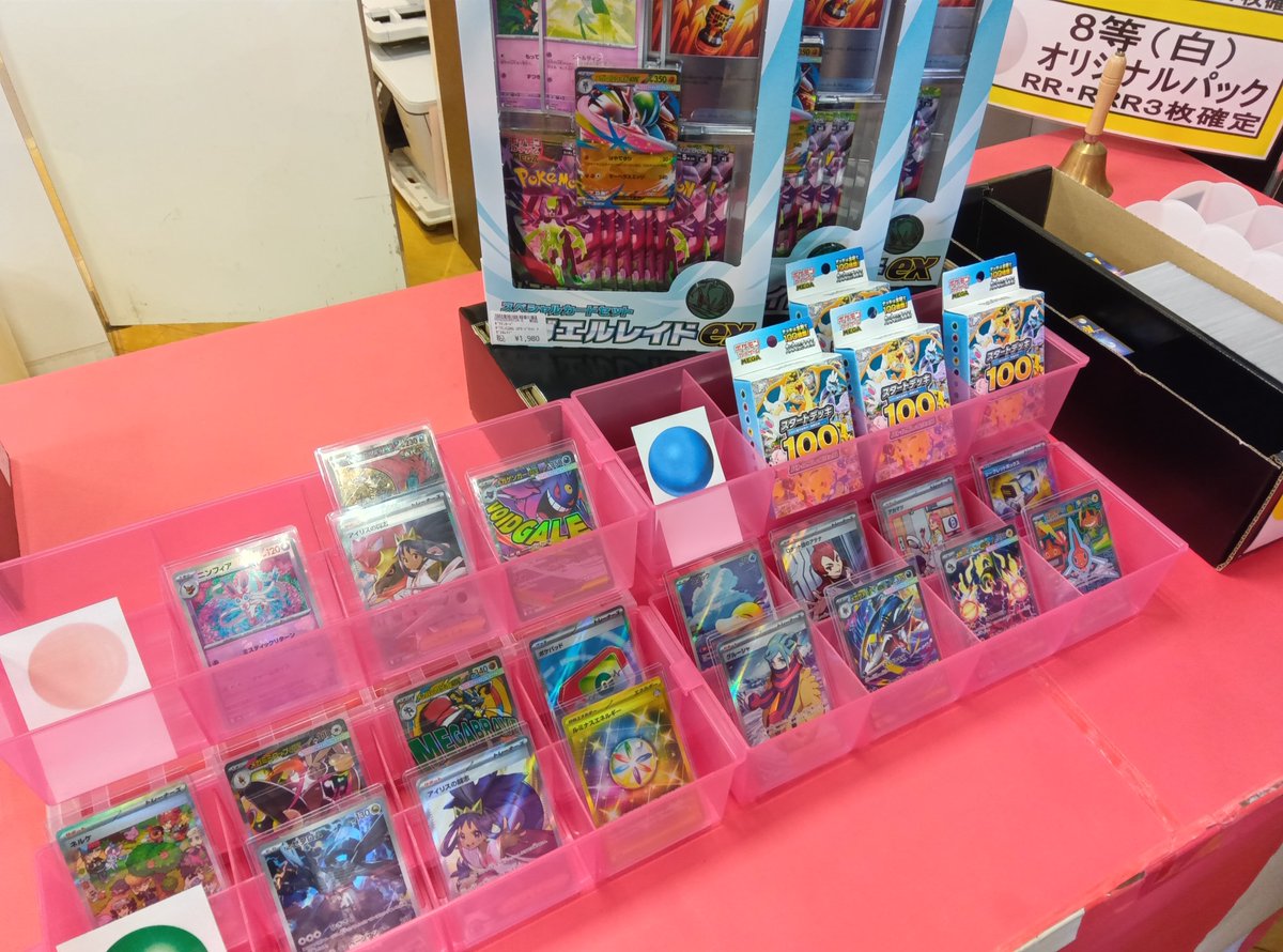 🔶Haruya #トレカベース 西の土居店🔶 #ポケカ 5⃣0⃣0⃣円ガラポン 全