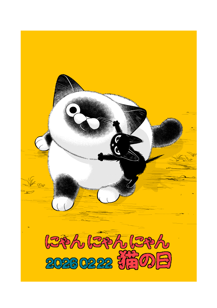 全猫さんが幸せでありますように!!! #猫の日