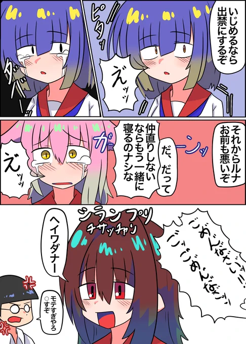 ユキちゃ…ライバル増えすぎ‼︎ 3/3

引き分け 