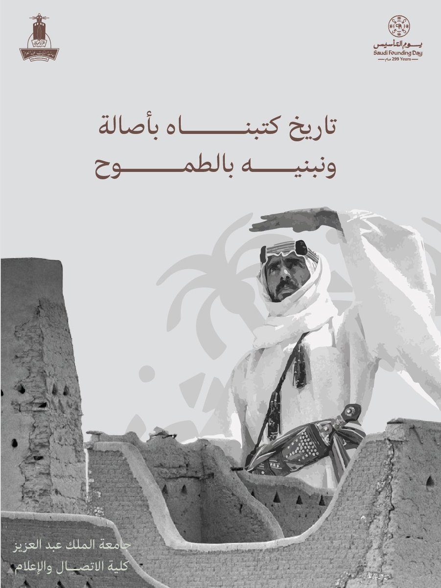 كلية الاتصال والإعـلام tweet media