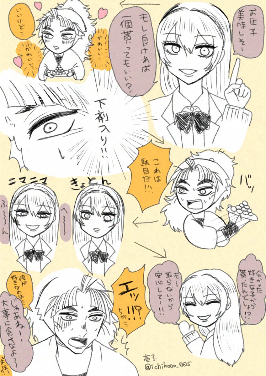 ichikooo_005's tweet photo. tky夢、最後だけ他5️⃣(5/5)
⚠🐦夢主/顔あり
個性ありのため注意 https://t.co/dqMDetnTaX