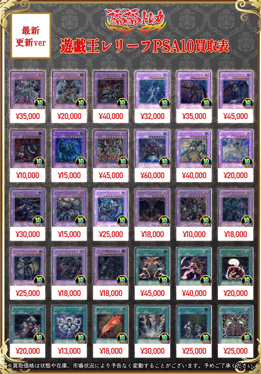 福福トレカ 遊戯王 on X: 