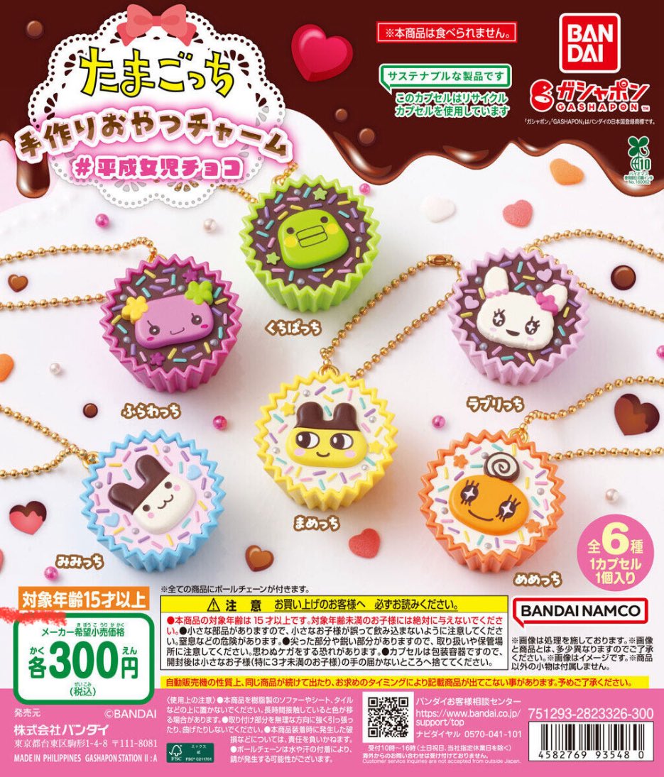 ①9種入荷しました （全国的には2月25日(水)〜順次）